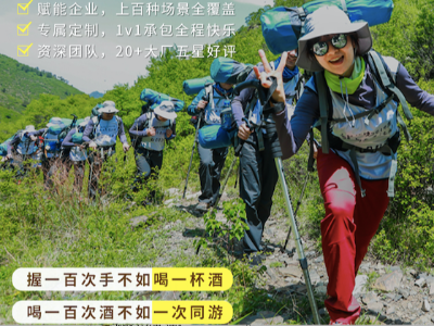 热门团建活动