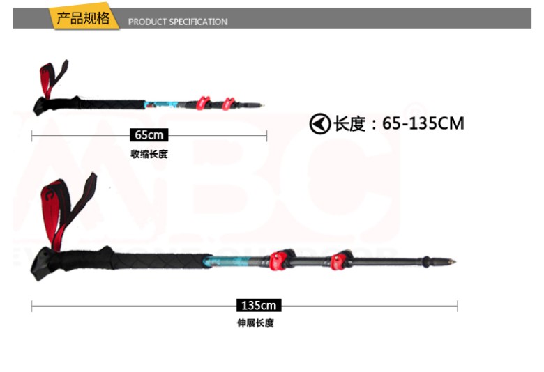 MBC-碳纤维登山杖